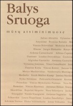Balys Sruoga mūsų atsiminimuose: Balio Sruogos 100-ajai gimimo sukakčiai. – Vilnius, 1996. Knygos viršelis