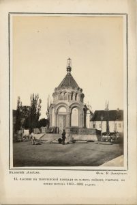 Vilhelmas Zacharčikas. Aleksandro Nevskio koplyčia Šv. Georgijaus [Vinco Kudirkos] aikštėje. Fotografija iš „Vilniaus albumo“. Nr. 13. Apie 1866 m. LNDM ED 199080. Lietuvos nacionalinis dailės muziejus. Naudojimo teisės: PD. Nuotrauka iš LIMIS