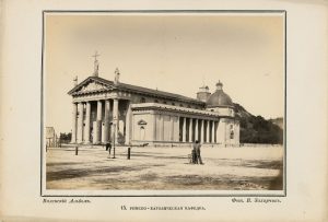 Vilhelmas Zacharčikas. Vilniaus Katedra. Fotografija iš „Vilniaus albumo“. Nr. 15. Apie 1866 m. LNDM ED 199082. Lietuvos nacionalinis dailės muziejus. Naudojimo teisės: PD. Nuotrauka iš LIMIS
