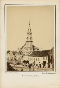 Vilhelmas Zacharčikas. Šv. Nikolajaus cerkvė Didžiojoje gatvėje. Fotografija iš „Vilniaus albumo“. Nr. 17. Apie 1866 m. LNDM ED 199083. Lietuvos nacionalinis dailės muziejus. Naudojimo teisės: PD. Nuotrauka iš LIMIS