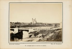 Vilhelmas Zacharčikas. Žalias tiltas ir Šv. Jokūbo ir Pilypo bažnyčia. Fotografija iš „Vilniaus albumo“. Nr. 25. Apie 1866 m. LNDM ED 199091. Lietuvos nacionalinis dailės muziejus. Naudojimo teisės: PD. Nuotrauka iš LIMIS