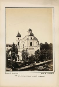 Vilhelmas Zacharčikas. Šv. Mykolo arkangelo cerkvė [Išganytojo, Trinitorių bažnyčia] Antakalnyje. Fotografija iš „Vilniaus albumo“. Nr. 30. Apie 1866 m. LNDM ED 199096. Lietuvos nacionalinis dailės muziejus. Naudojimo teisės: PD. Nuotrauka iš LIMIS